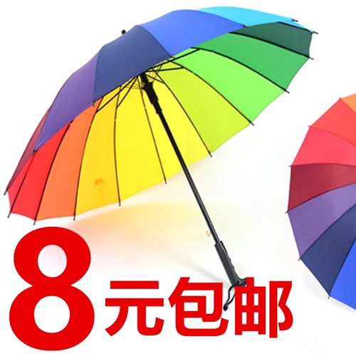 晴雨伞彩虹伞直杆彩虹伞