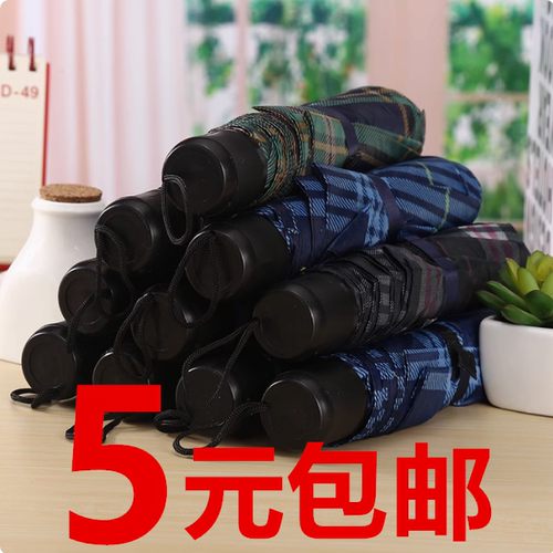 三折伞折叠伞礼品晴雨伞