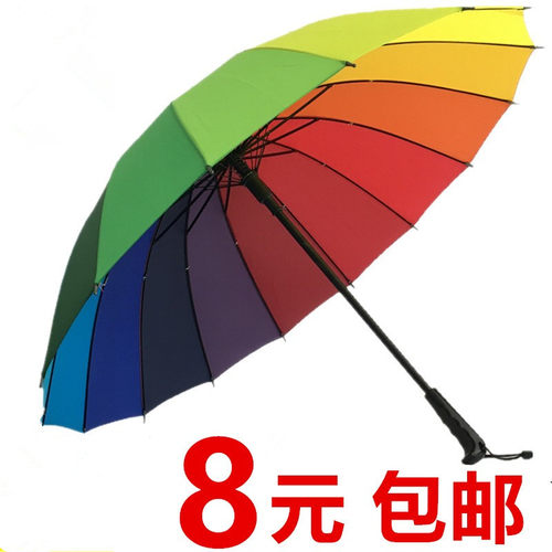 晴雨伞彩虹伞直杆彩虹伞