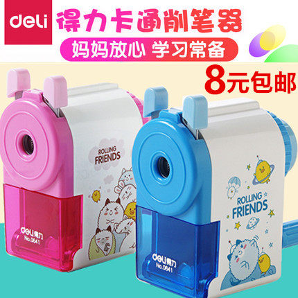 得力卡通小学生儿童包邮削笔器