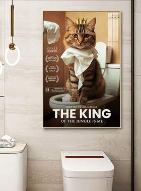 卫生间猫咪装饰画美式英文浴室厕所马桶挂画动物狗狗toilet壁画