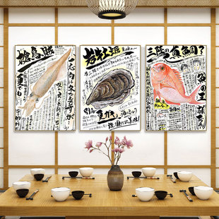 日式 饰画海鲜馆寿司店挂画烧鸟店烧烤店居酒屋鲜鱼壁画 料理店装