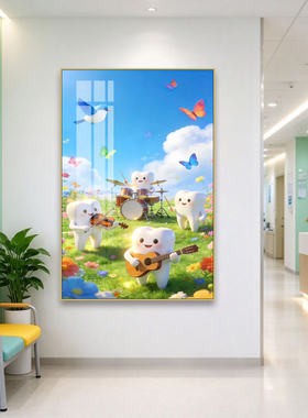 牙科诊所装饰画儿童口腔诊室挂画齿科门诊候诊区背景墙卡通牙齿画
