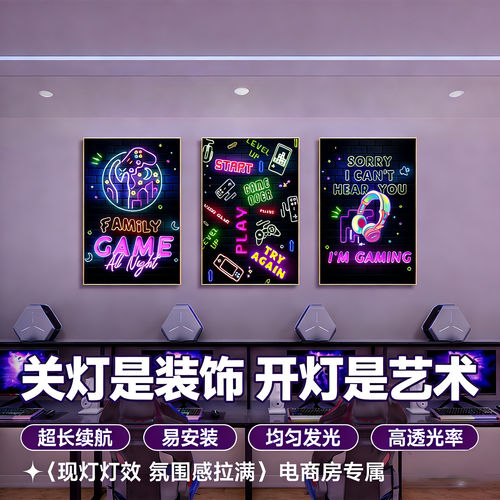 PS手柄网吧游戏机室发光挂画电玩城霓虹灯酒店电竞房间墙面装饰画