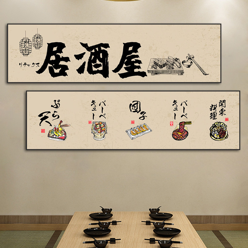 日式居酒屋装饰画日本餐厅寿司店料理店挂画浮世绘三文鱼鱼拓壁画