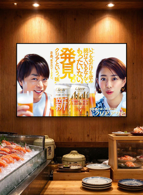 啤酒装饰画居酒屋挂画精酿酒吧回转寿司清吧挂画餐厅生鲜区壁画