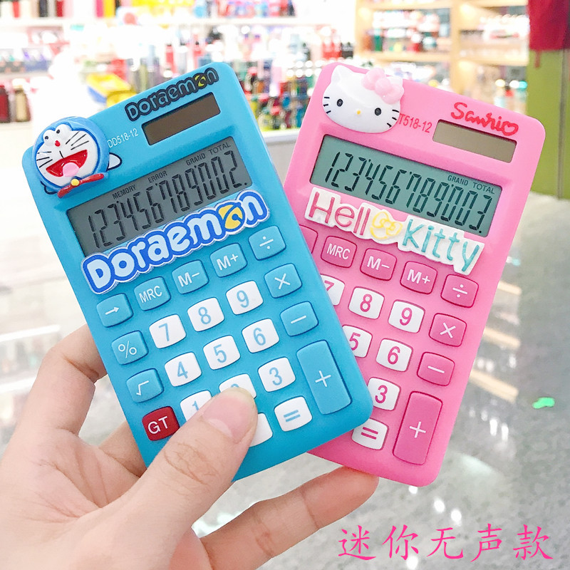 可爱卡通学生用12位数随身计算器
