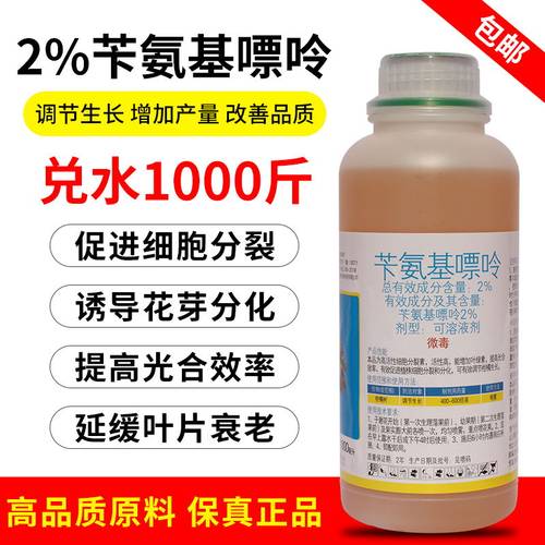 苄氨基嘌呤细胞分裂素6ba多肉