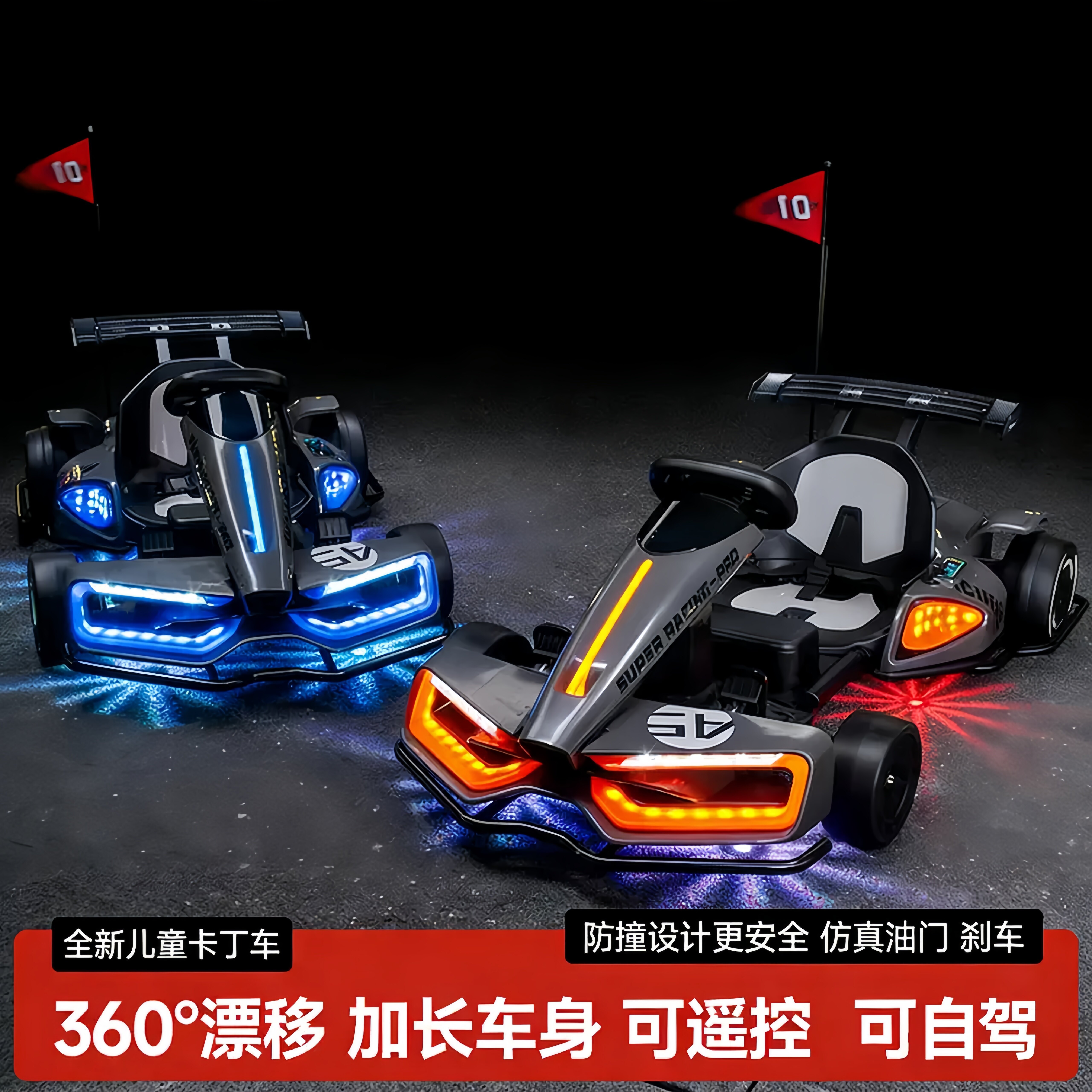 新疆仓儿童电动漂移遥控卡丁车
