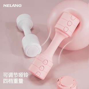 新疆 赫朗哑铃女士健身家用可调节小哑铃男少儿小学练臂肌手臂 包邮