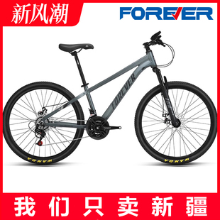 女青少年初中生成人上班特价 上海永久山地自行车变速男款 包邮 新疆