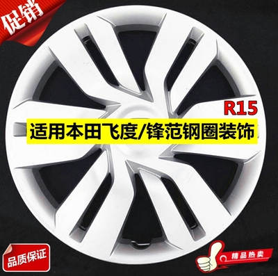 轮毂盖轮盖飞度锋范哥瑞