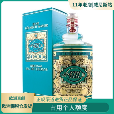 【欧洲直邮】4711 经典杨桃桂花 荔枝薄荷 古龙水EDC 中性香水