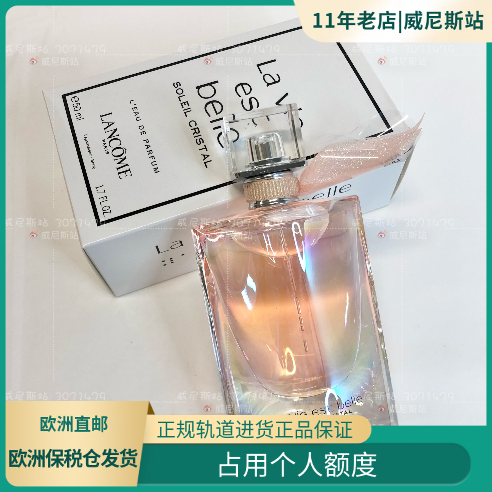 简装【欧洲直邮】LANCOME兰蔻美丽人生偶像奇迹珍爱午夜玫瑰香水