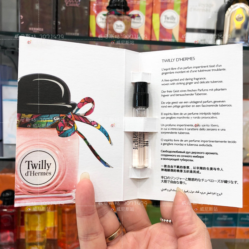 ÏÖ»õHermes°®ÂíÊËÏãË®TwillyË¿½íŮʿŨÏãˮСÑù2ml ´øÅçÍ·