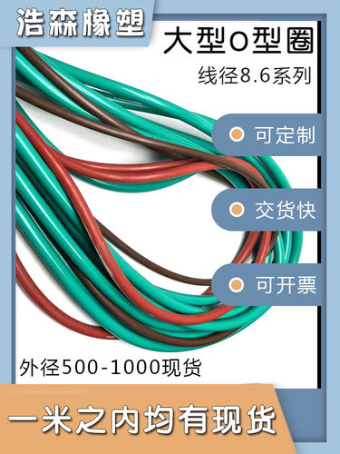 KAIRUITE丁晴NBR大型O型圈