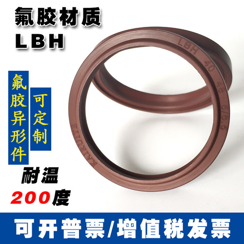液压防尘圈 氟胶LBH20*28*6/LBH22*30*6/23.5*30.4*6气缸圈耐高温