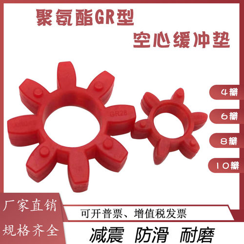 GR聚氨酯浩森像塑GR星型缓冲垫