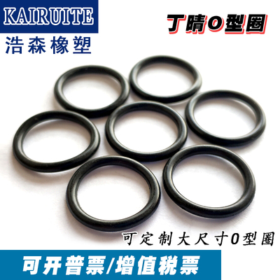 丁晴O型圈线径2.65/内径145/150/155/160/165/170/175/180/185/