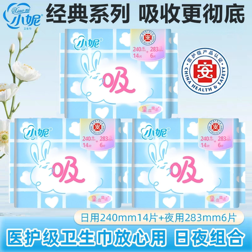 20片周期装瞬吸纤巧型4包卫生巾
