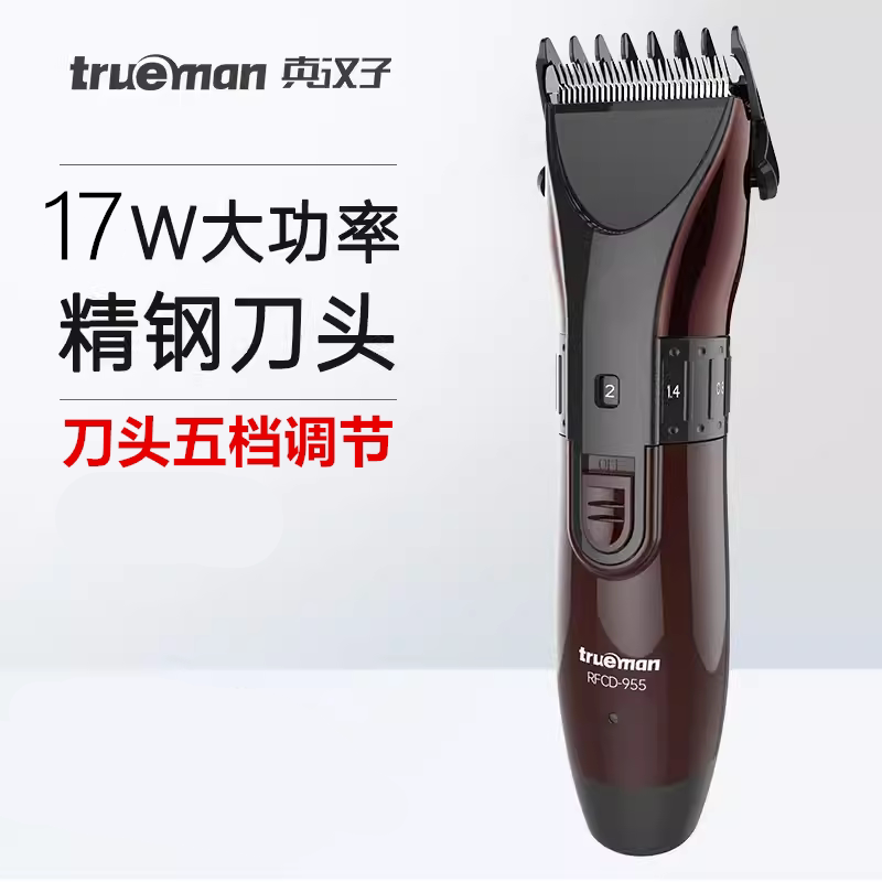 真汉子理发器电推剪剃头发电推子家用电动充电式