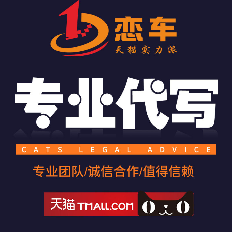 法律咨询律师在线服务合同协议离婚债务刑事房产劳动律师函起诉书