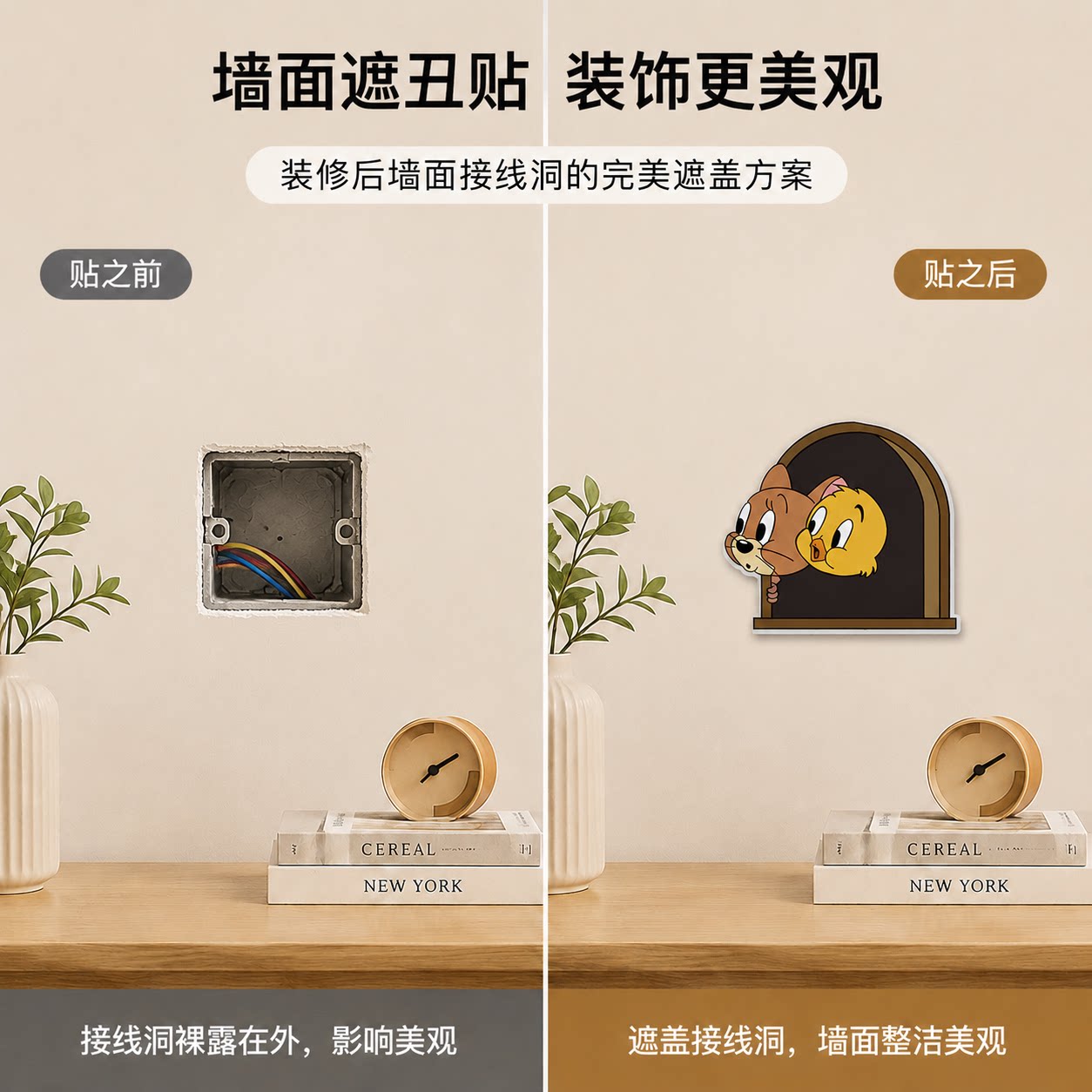 墙面遮丑装饰补洞贴墙贴自粘墙纸修补神器瓷砖卫生间贴纸贴画防水