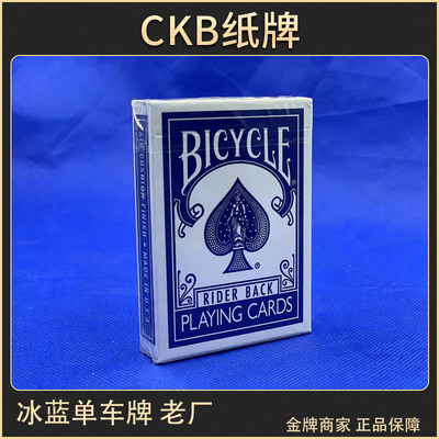 ckb纸牌bicycle绝版进口