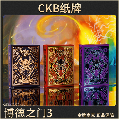 CKB博德之门3联名花切扑克牌