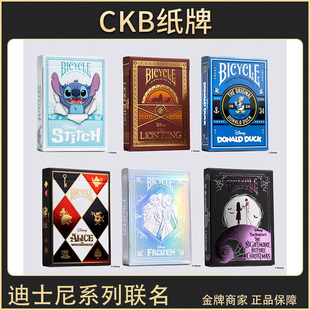 bicycle迪士尼联名史迪仔美国收藏魔术花切单车扑克牌 CKB纸牌
