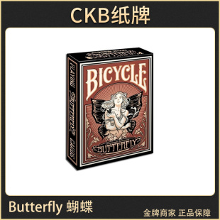 蝴蝶单车 CKB纸牌 Bicycle Butterfly 花切收藏扑克牌 Lotrek出品