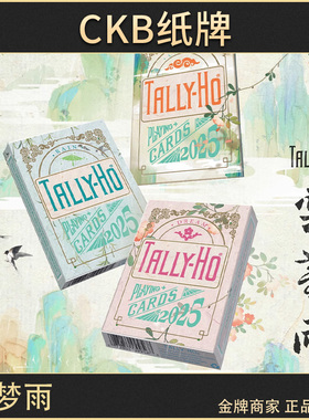 CKB纸牌 bicycle扑克牌花切TH新手练习高颜值纸牌TallyHo云梦雨