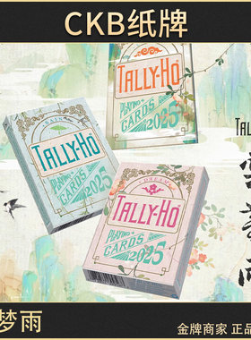 TallyHo云梦雨花切TH扑克牌