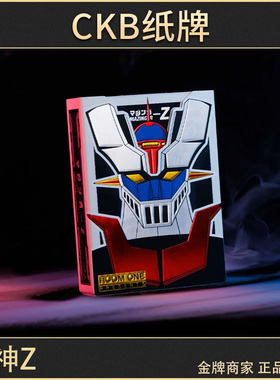 CKB纸牌 Room One Mazinger Z 魔神铁甲万能侠周边联名收藏扑克牌