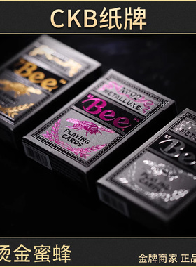 CKB纸牌 Bee蜜蜂扑克牌花切魔术道具烫金奢华系列收藏高颜值扑克