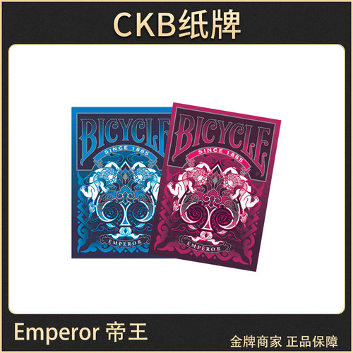 bicycleemperor帝王扑克