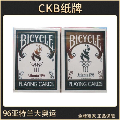 Bicycle扑克老厂奥林匹克纪念