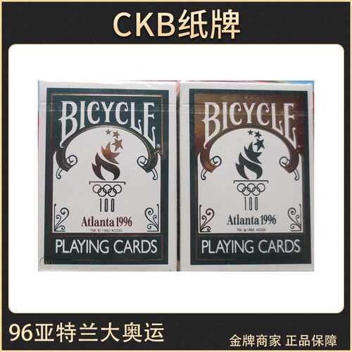 Bicycle扑克老厂奥林匹克纪念