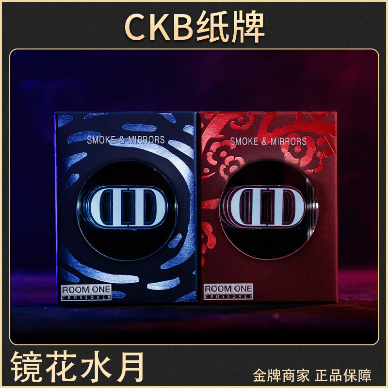 CKB镜花水月新烟与镜花切扑克