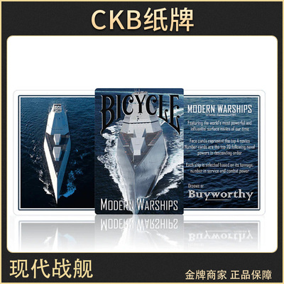 Bicycle扑克牌绝版Warships