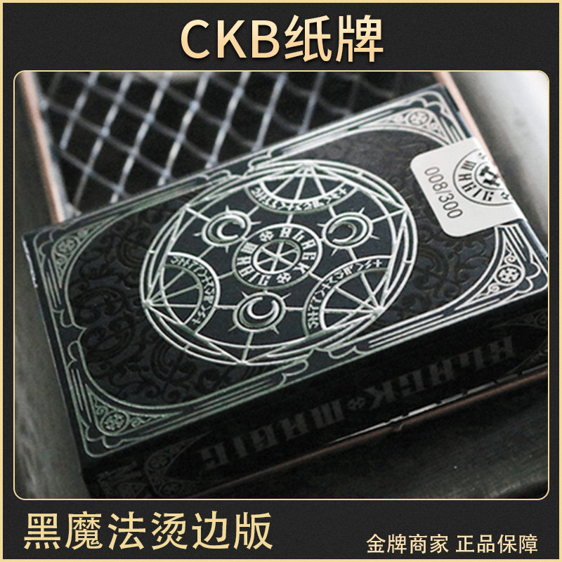 BicycleBlackmagic扑克牌