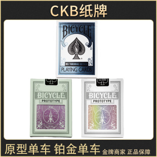 CKB纸牌 原型holo单车 铂金单车 RSJ飞牌限量收藏扑克牌 Bicycle