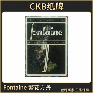 CKB纸牌 Fontaine Floral 繁花 花丹 方丹未来 花切收藏扑克