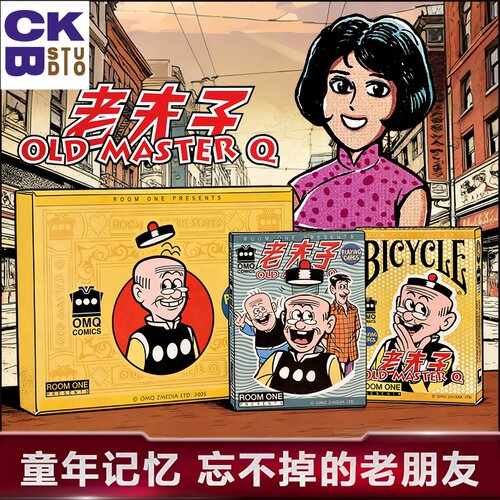 CKB老夫子联名收藏扑克牌