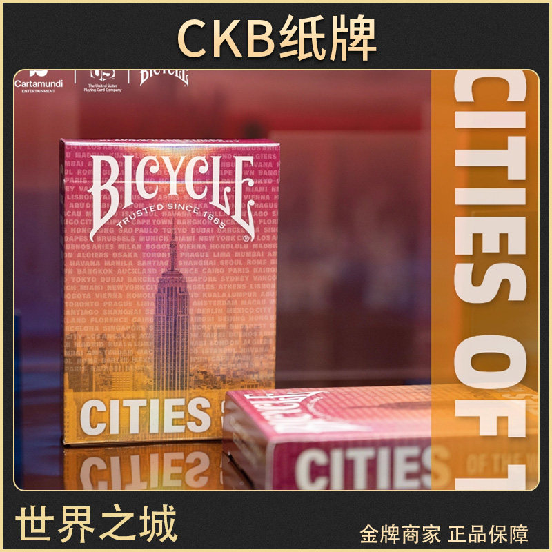 CKB纸牌 bicycle单车扑克牌主题艺术收藏花切纸牌世界之城
