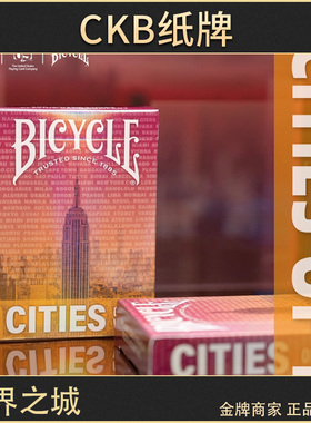 CKB纸牌 bicycle单车扑克牌主题艺术收藏花切纸牌世界之城