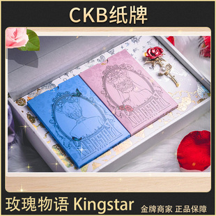 CKB纸牌 Kingstar扑克花切创意收藏送礼佳品盒七夕情人节玫瑰物语