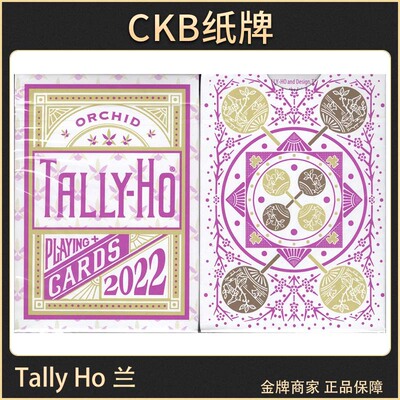 Tallyho兰扑克美国进口
