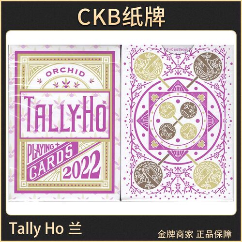 Tallyho兰扑克美国进口