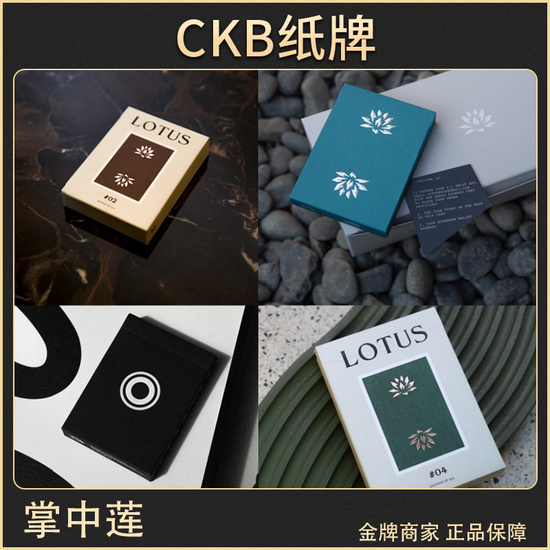 CKB掌中莲花切扑克牌LOGO回音